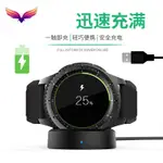 三星SAMSUNG GEAR S3 CLASSIC FRONTIER手錶充電線SM-R770充電  數據線