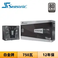 在飛比找蝦皮商城優惠-SeaSonic 海韻 PRIME PX-750 750瓦 