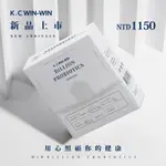 【K.C WIN-WIN】 億元菌