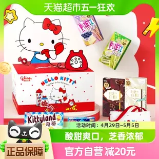 格力高餅乾Hello Kitty甜蜜來電禮盒316g送禮佳選內含定製帆布袋