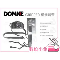 在飛比找PChome商店街優惠-數位小兔 【DOMKE GRIPPER CAMERA STR