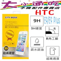 在飛比找蝦皮購物優惠-【大小通吃】City Boss HTC E9/E9 Plus