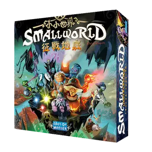 《GoKids 玩樂小子》桌遊 小小世界: 征戰地底擴充 (中文版) Small World: Underground 東喬精品百貨