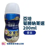 效期2024/06/09 一箱30罐 亞培葡勝納菁選200ml 香草口味 葡勝納SR 亞培葡勝納香草 糖尿病配方
