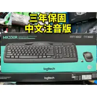 在飛比找蝦皮購物優惠-【本店吳銘】 羅技 logitech MK330R 無線鍵鼠