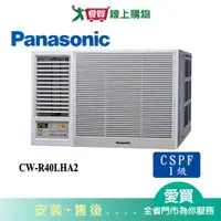 在飛比找蝦皮商城優惠-Panasonic國際6坪CW-R40LHA2變頻冷暖左吹窗