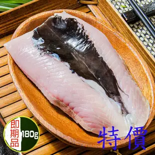 【鮮綠生活】 (免運組)去刺虱目魚肚(180克±10%/包)共20包(即期品特價，效期到113年8月15日)