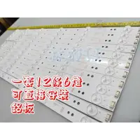 在飛比找蝦皮購物優惠-【林師傅】全新 奇美 TL-50W600 電視燈條 LED燈