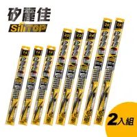 在飛比找momo購物網優惠-【SiLiTOP 矽麗佳】日本天然全矽膠雨刷 二入組(新世代