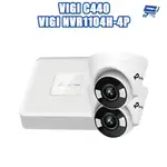 昌運監視器 TP-LINK組合 VIGI NVR1104H-4P 4路主機+VIGI C440 4MP半球網路攝影機*2