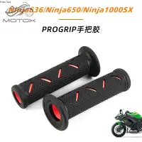 在飛比找蝦皮商城精選優惠-【台灣出貨】適用川崎 Ninja636 Ninja650 N