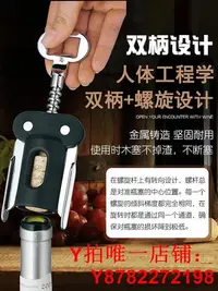 在飛比找Yahoo!奇摩拍賣優惠-德國原裝進口wmf開瓶器福騰寶紅酒開瓶器香檳啤酒多功能起瓶器