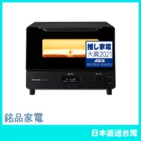 在飛比找蝦皮購物優惠-【日本牌 含稅直送】Panasonic 國際牌 NT-D70