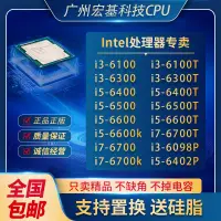 在飛比找露天拍賣優惠-Intel/英特爾CPU i3-6100 i3-7100 i