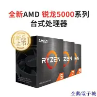 在飛比找Yahoo!奇摩拍賣優惠-溜溜雜貨檔【】AMD銳龍4500 5500 5600X 56