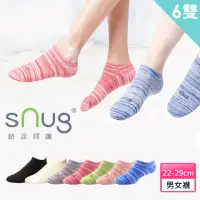 在飛比找momo購物網優惠-【sNug 給足呵護】6雙組時尚船型除臭襪(不脫落/低筒/船