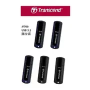 創見 Transcend JF700 64G/128G/256G USB3.1隨身碟-富廉網