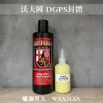 【WM】WOLFGANG DEEP GLOSS PAINT SEALANT 沃夫岡 3.0 DGPS封體 汽車美容 洗車