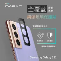 在飛比找松果購物優惠-【SAMSUNG】Galaxy S21 [5G] 6.2 吋