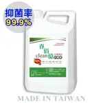 春佰億 次氯酸水 抗菌液 5公升 50PPM 抑菌率99.9 桶裝抗菌水   TAIWAN CLEAN