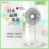 在飛比找樂天市場購物網優惠-【序號MOM100 現折100】【公司貨】HERAN 禾聯 