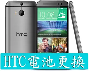 電玩小屋HTC Butterfly3 蝴蝶3電池 蝴蝶機 電池 電池耗電 電池更換 充電孔維修