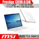 msi 微星 Prestige 13Evo A13M A13M-086TW 白【13.3吋/輕薄/i7/Buy3c奇展】