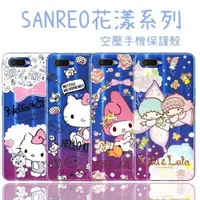 在飛比找ETMall東森購物網優惠-【Hello Kitty】OPPO AX7 Pro花漾系列氣