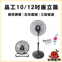 在飛比找蝦皮購物優惠-【台灣製、輸碼95折】電風扇 循環扇 電扇  電風扇 10吋
