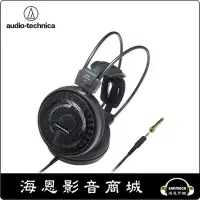 在飛比找Yahoo!奇摩拍賣優惠-【海恩數位】日本 鐵三角 ATH-AD700X AIR DY