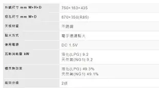 【龍城廚具生活館】【不賣】【已停產】林內RB-200SH防漏式檯面爐RB-200