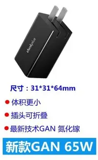 在飛比找Yahoo!奇摩拍賣優惠-台灣現貨 聯想 Lenovo thinkplus 65w G