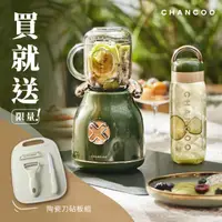 在飛比找PChome24h購物優惠-橙廚CHANCOO 便攜式果汁機