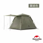 NATUREHIKE ANGO 抗UV雙門自動帳篷2-3人 軍綠色 ZP010