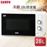 在飛比找樂天市場購物網優惠-SAMPO聲寶 28公升天廚機械式微波爐 RE-N328TR