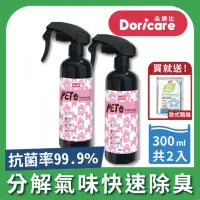 在飛比找momo購物網優惠-【Doricare朵樂比】寵物環境除臭噴霧300ml-2入