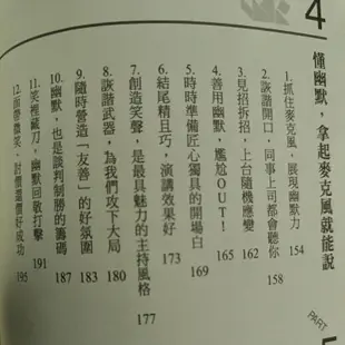 談笑之間的幽默說話技巧，打動人心、抓住契機，幽默說話力，就是你的超能力！書況佳近全新