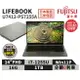 【跨店最高22%回饋】【現貨免運 領券再折】富士通Fujitsu LIFEBOOK U7412-PS7255A 14吋 商用筆電【日本製 三年保固】i7/16G/1TB/W11P *升級32G