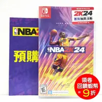 在飛比找蝦皮商城優惠-任天堂 NS switch 美國職業籃球 NBA 2K24 