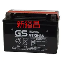 在飛比找蝦皮購物優惠-GS統力 GTX9-BS 9號機車電池 同YTX9-BS 機