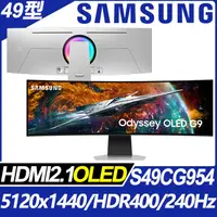 在飛比找PChome24h購物優惠-SAMSUNG S49CG954 Odyssey OLED 