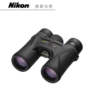 在飛比找蝦皮商城優惠-Nikon Prostaff 7s 10X30 雙筒望遠鏡 