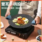 【台灣出貨】烤肉盤 韓式烤盤 不沾烤盤 零失敗月亮烤盤 韓式麥飯石烤盤 超完美韓式烤盤 飯石烤盤 燒烤盤東誠