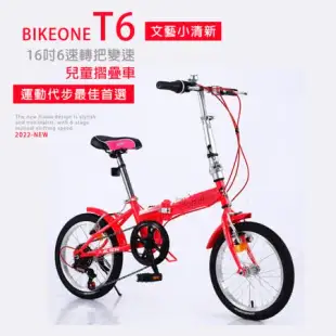 BIKEONE T6 16吋6速轉把變速文藝小清新摺疊車小折兒童自行車(親子陪伴、運動代步最佳首選)