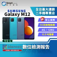 在飛比找創宇通訊優惠-【福利品】SAMSUNG Galaxy M12 4+128G