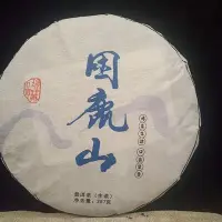 在飛比找Yahoo!奇摩拍賣優惠-【茶掌櫃】云南普洱茶生茶七子餅茶2019年早春困鹿山古樹茶