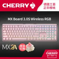 在飛比找PChome24h購物優惠-Cherry MX Board 3.0S MX2A RGB 
