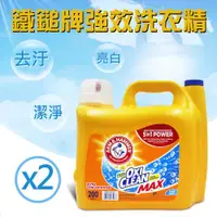 在飛比找ETMall東森購物網優惠-【ARM&HAMMER 鐵鎚】強效洗衣精添加小蘇打粉(5.9