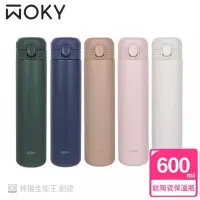 在飛比找蝦皮購物優惠-沃廚經銷授權+發票-WOKY沃廚-輕量彈蓋鈦陶瓷易潔層保溫杯