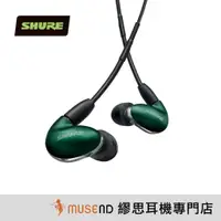 在飛比找蝦皮商城優惠-【SHURE 舒爾】SE846 GEN 2 監聽 四動鐵 四